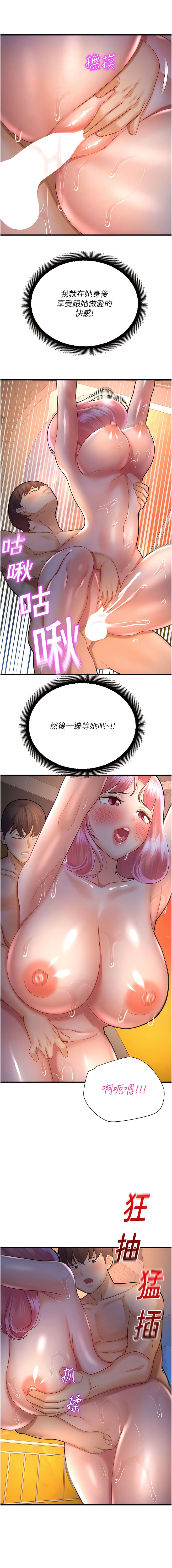 10P - 命运湿乐园