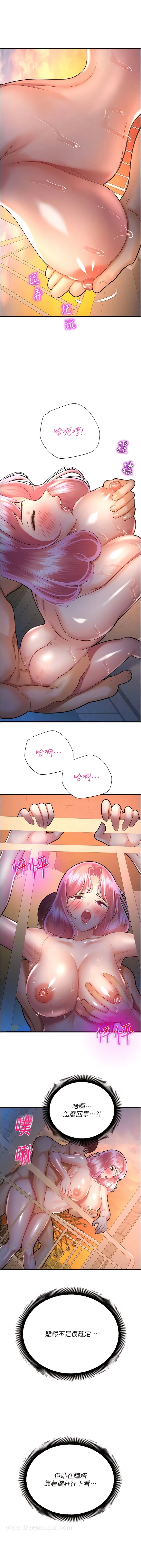 11P - 命运湿乐园