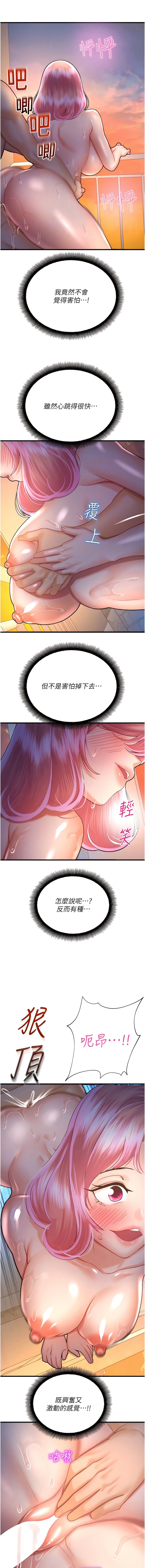 12P - 命运湿乐园