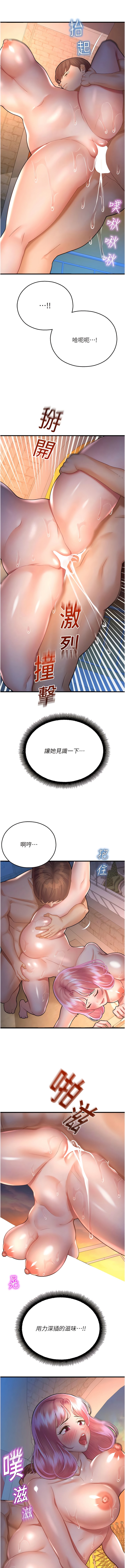 14P - 命运湿乐园