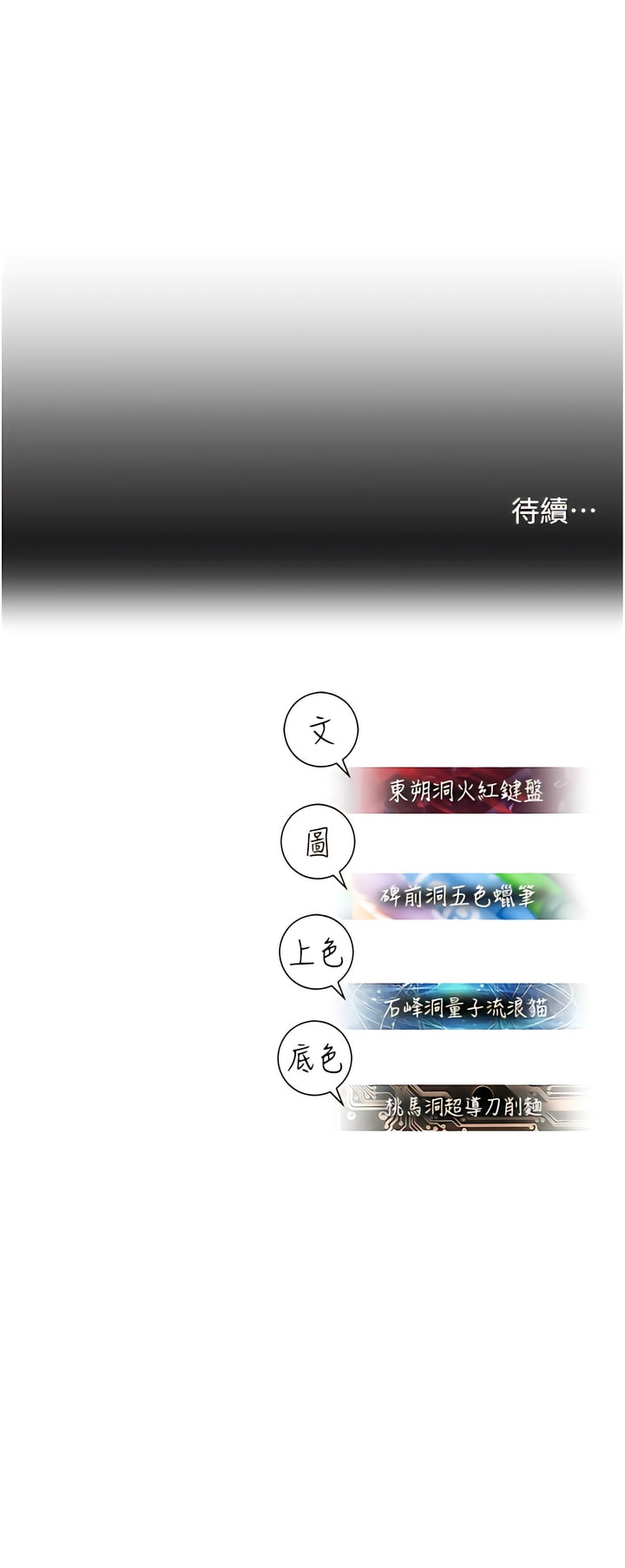 19P - 命运湿乐园