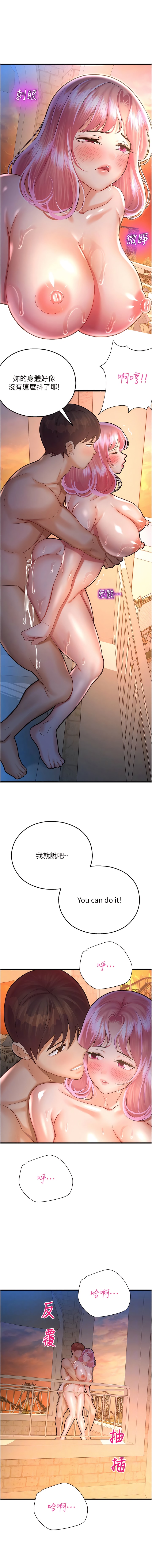 6P - 命运湿乐园
