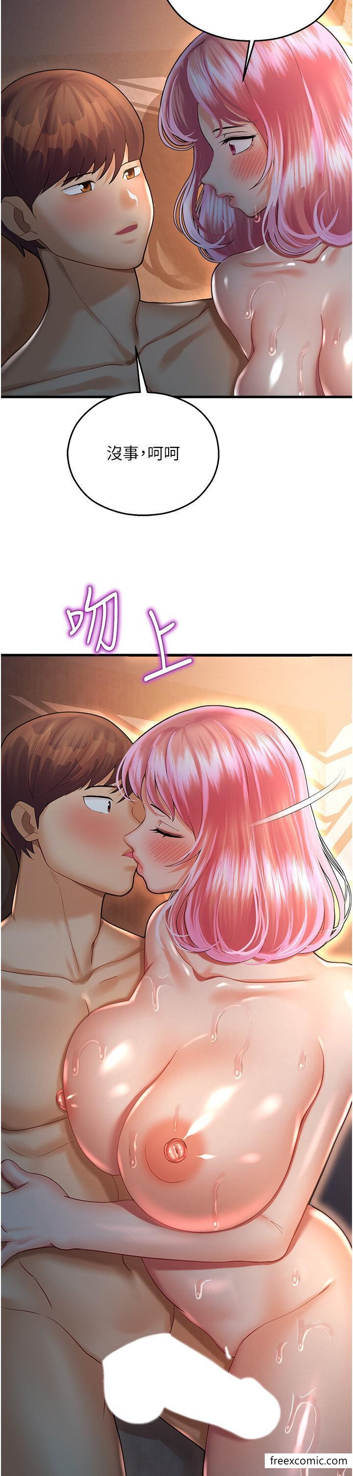 33P - 命运湿乐园