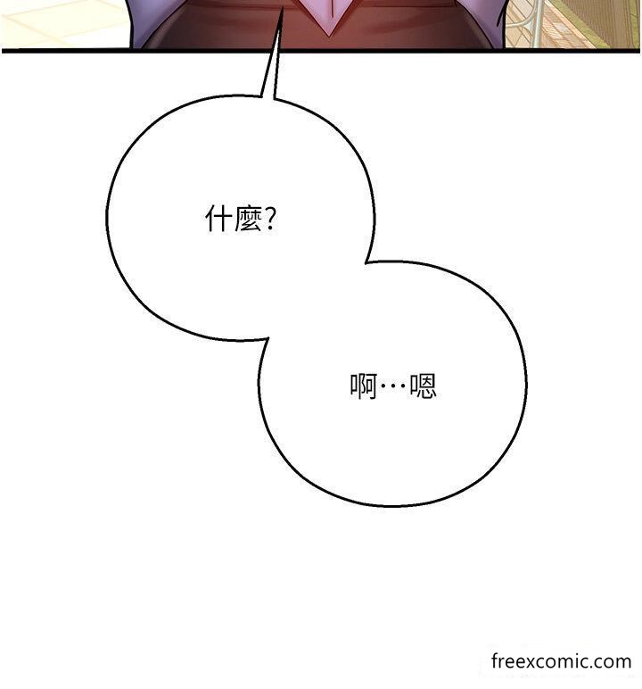 42P - 命运湿乐园