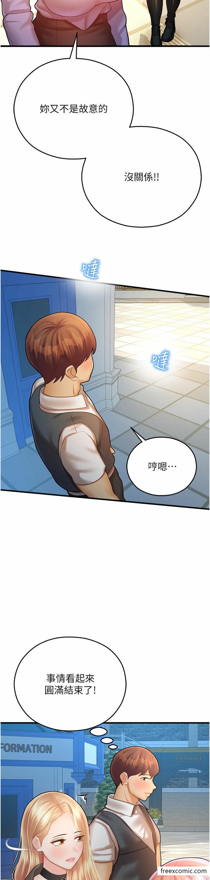 44P - 命运湿乐园