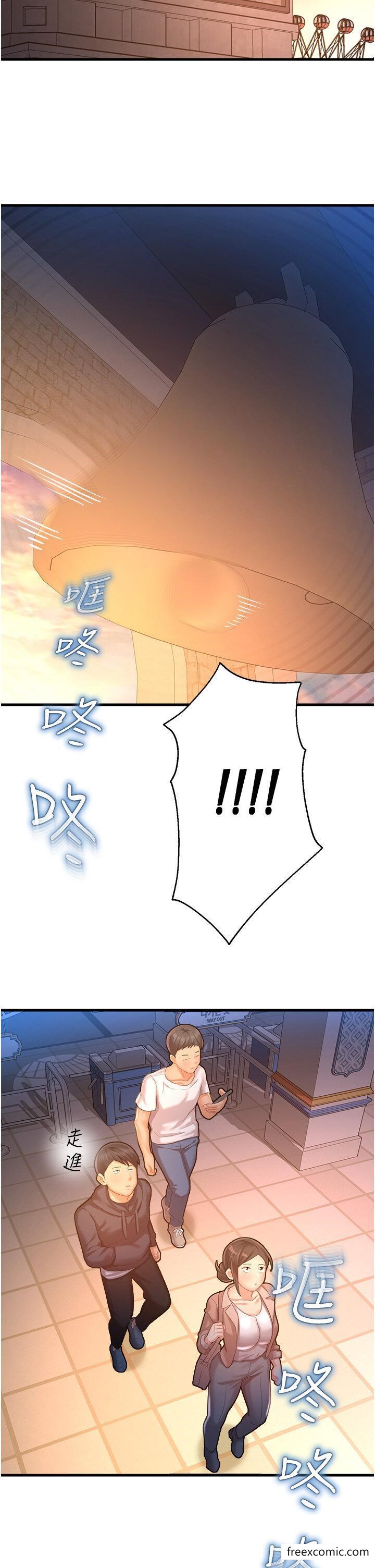 4P - 命运湿乐园