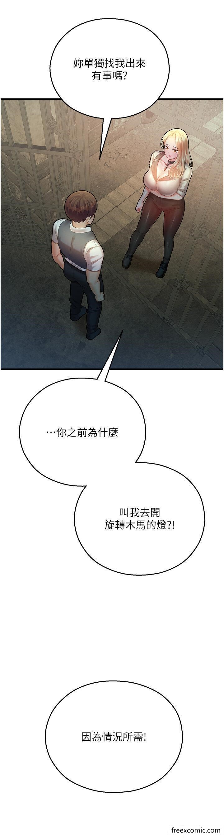 49P - 命运湿乐园