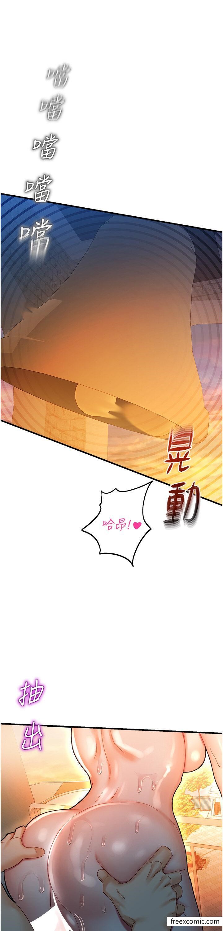 7P - 命运湿乐园