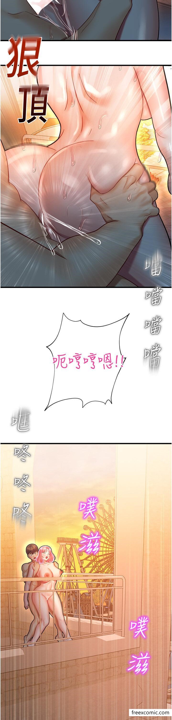 8P - 命运湿乐园