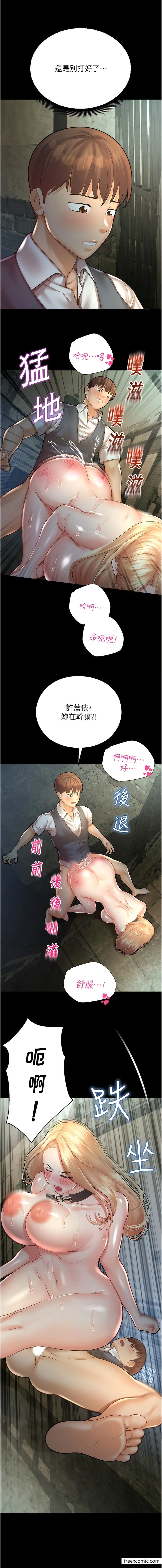17P - 命运湿乐园