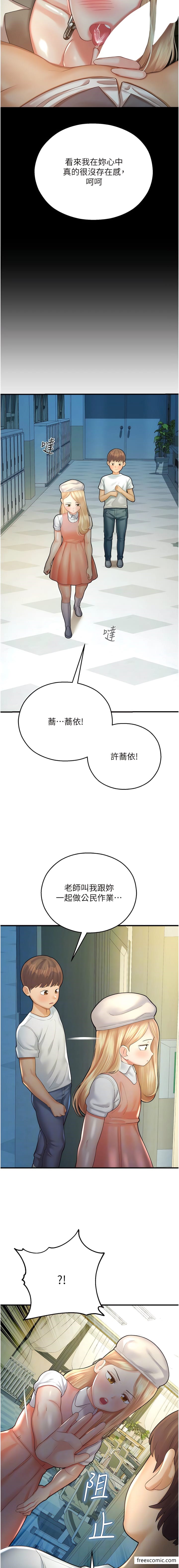 6P - 命运湿乐园