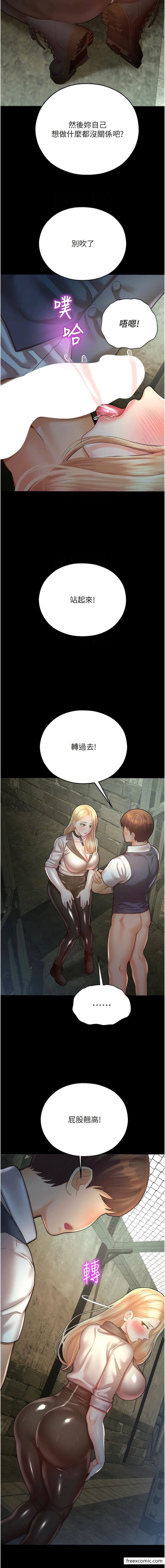 9P - 命运湿乐园