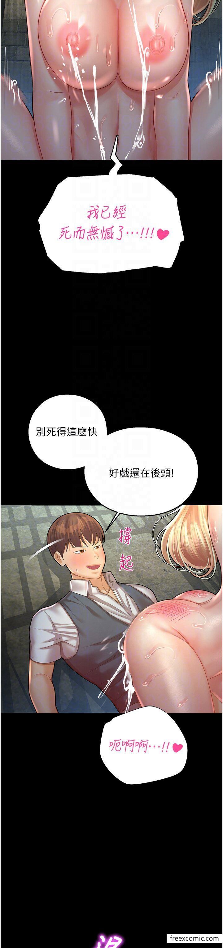 18P - 命运湿乐园