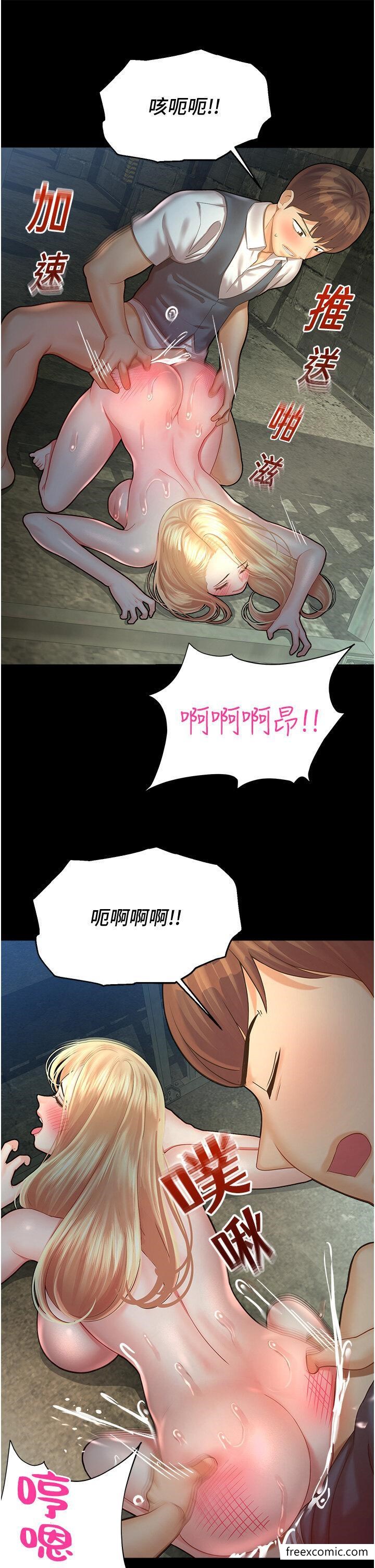33P - 命运湿乐园