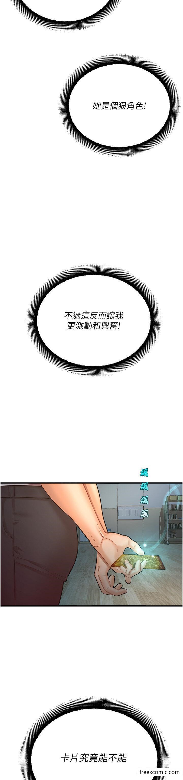 55P - 命运湿乐园
