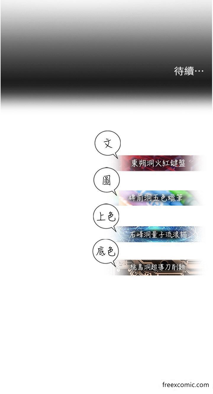 57P - 命运湿乐园