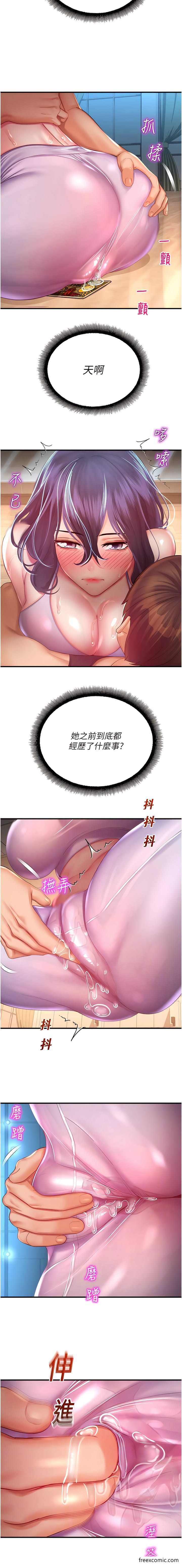 11P - 命运湿乐园