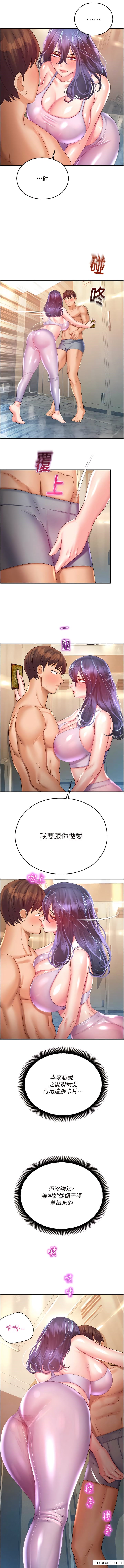 18P - 命运湿乐园