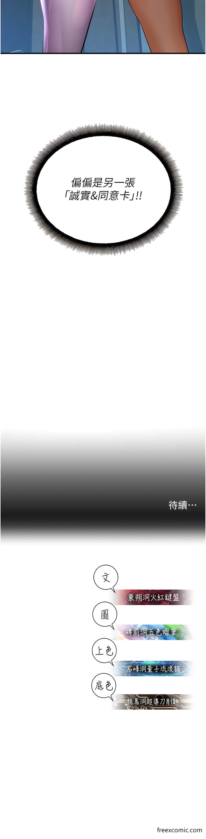 19P - 命运湿乐园