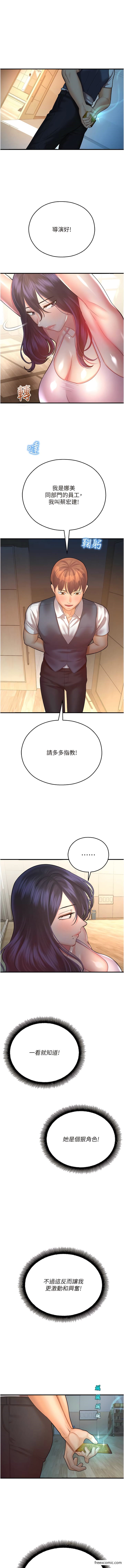 1P - 命运湿乐园