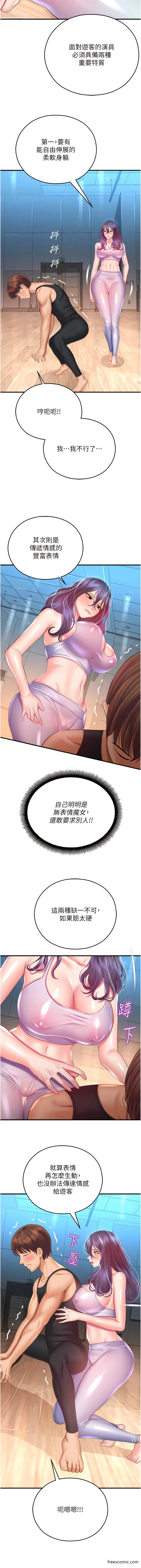 5P - 命运湿乐园