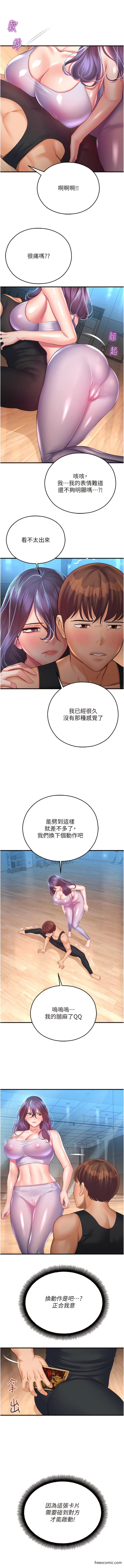 6P - 命运湿乐园