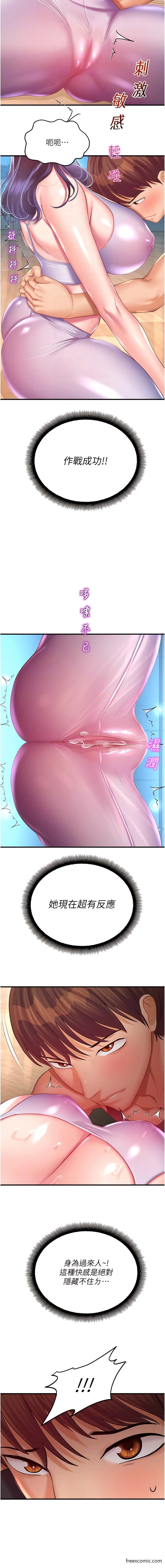 9P - 命运湿乐园