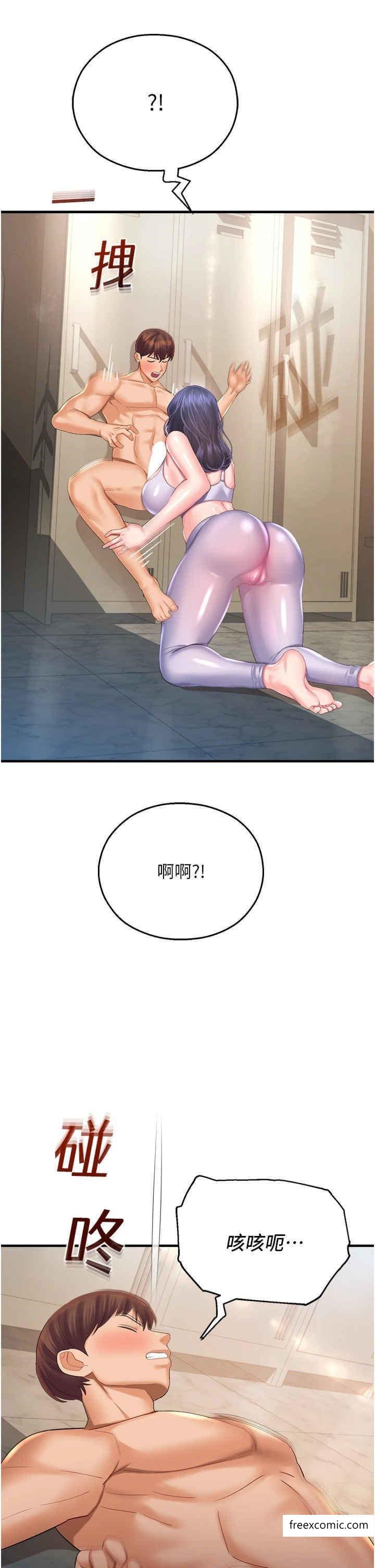 14P - 命运湿乐园