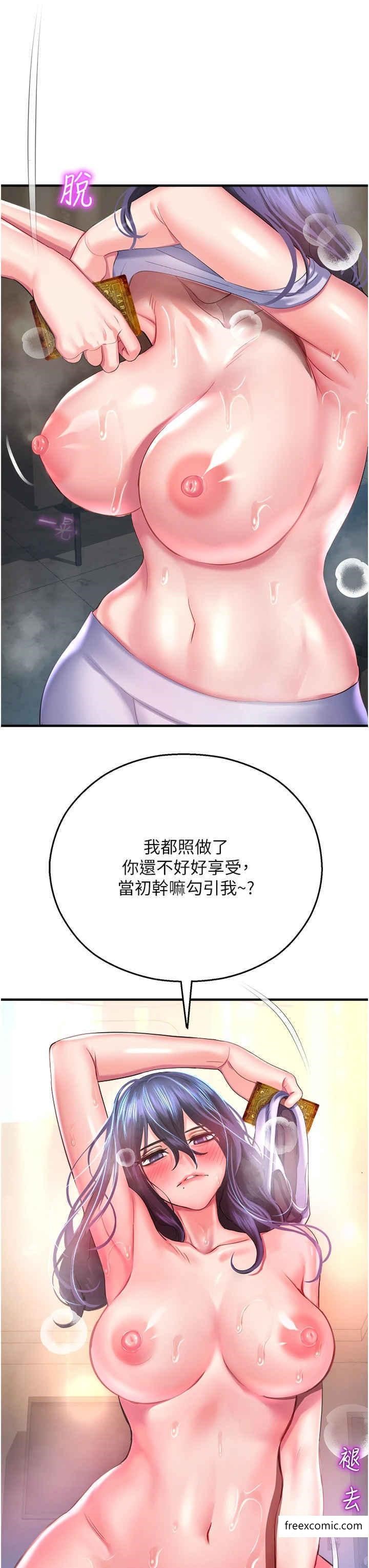 16P - 命运湿乐园