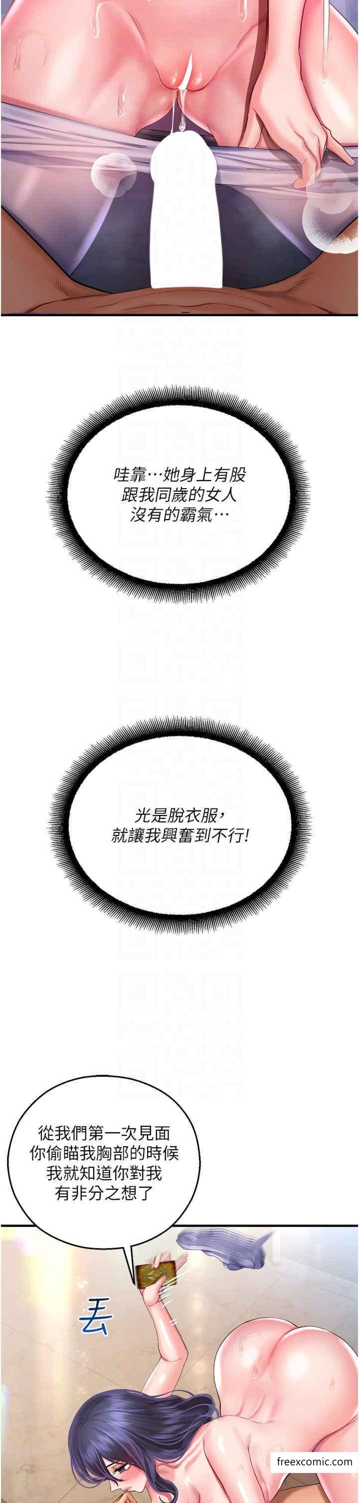 17P - 命运湿乐园