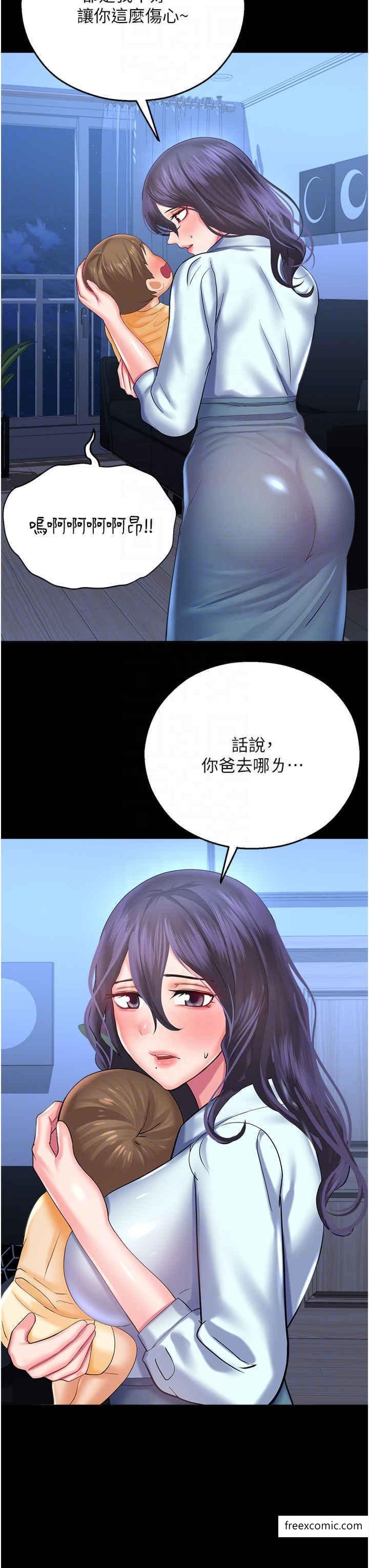 31P - 命运湿乐园