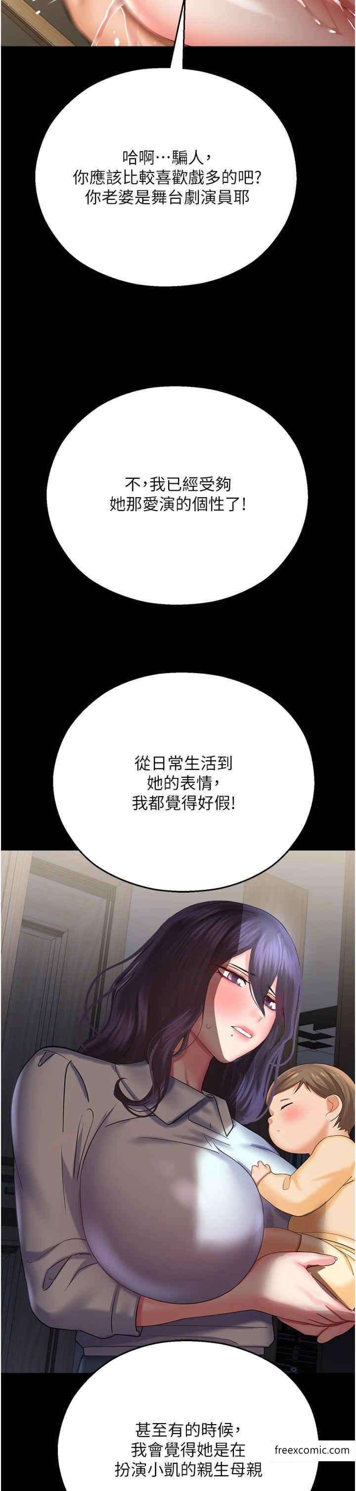 36P - 命运湿乐园