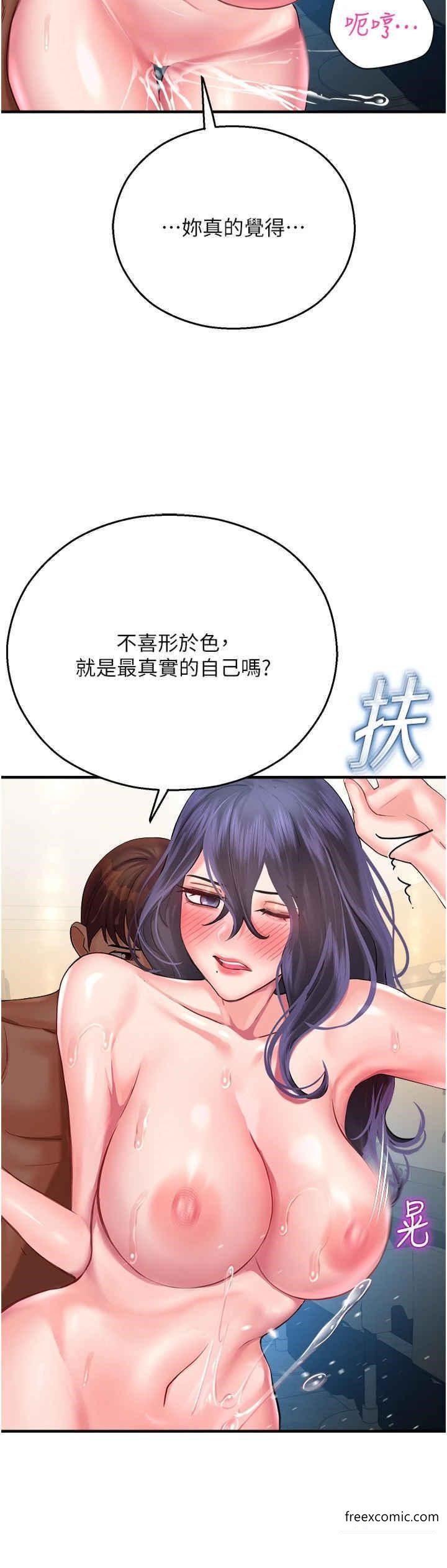 41P - 命运湿乐园