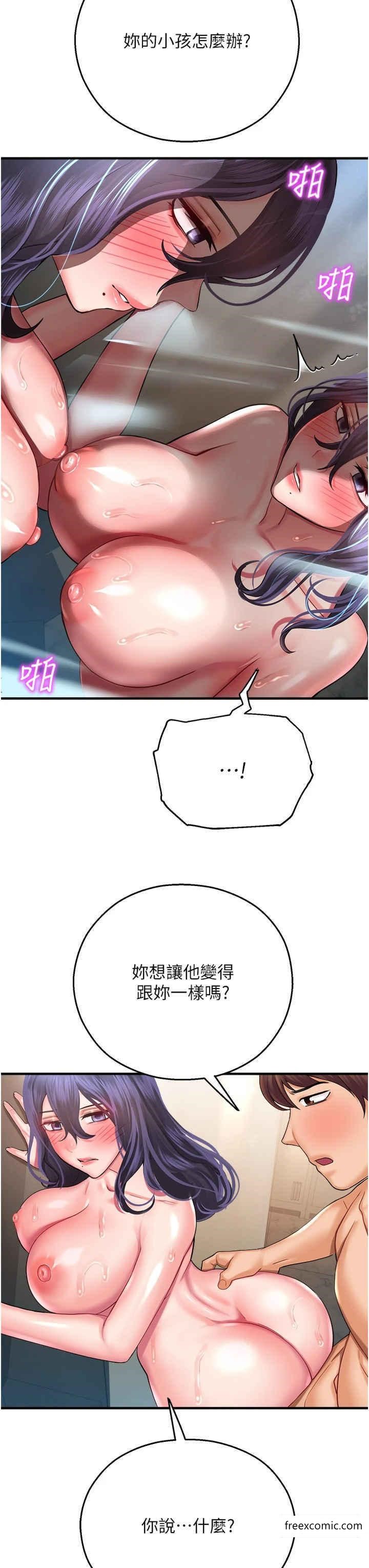 48P - 命运湿乐园