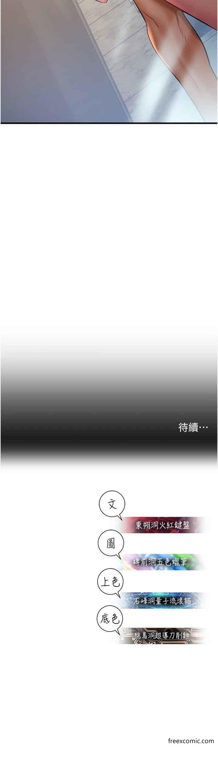 54P - 命运湿乐园