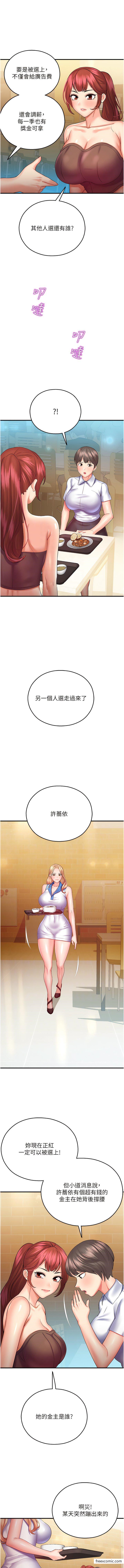 11P - 命运湿乐园