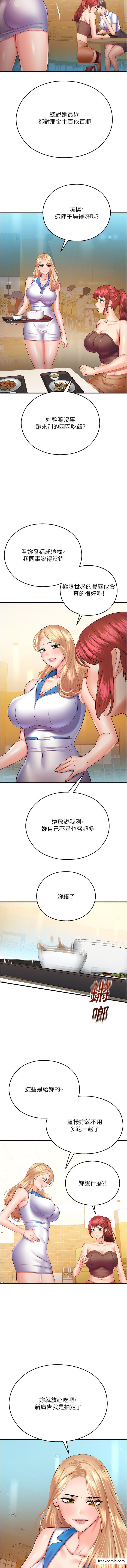 12P - 命运湿乐园