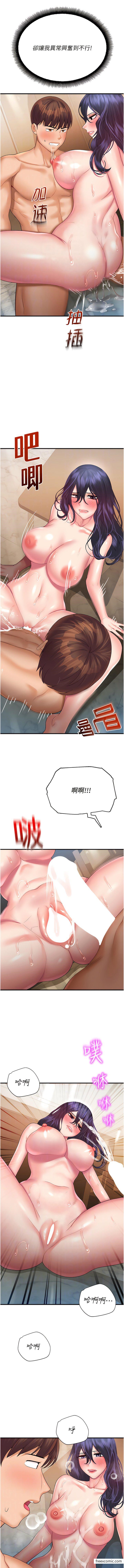 8P - 命运湿乐园