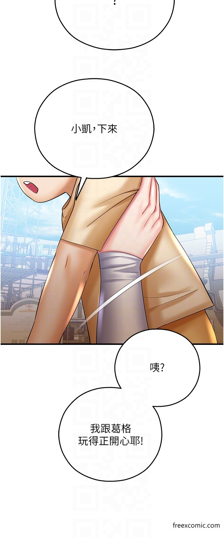 10P - 命运湿乐园