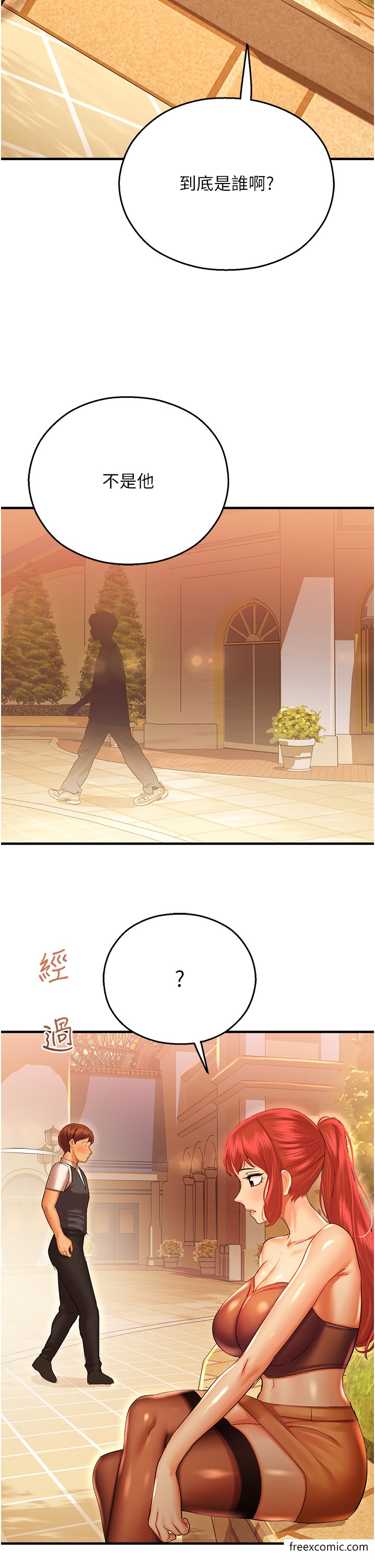 16P - 命运湿乐园