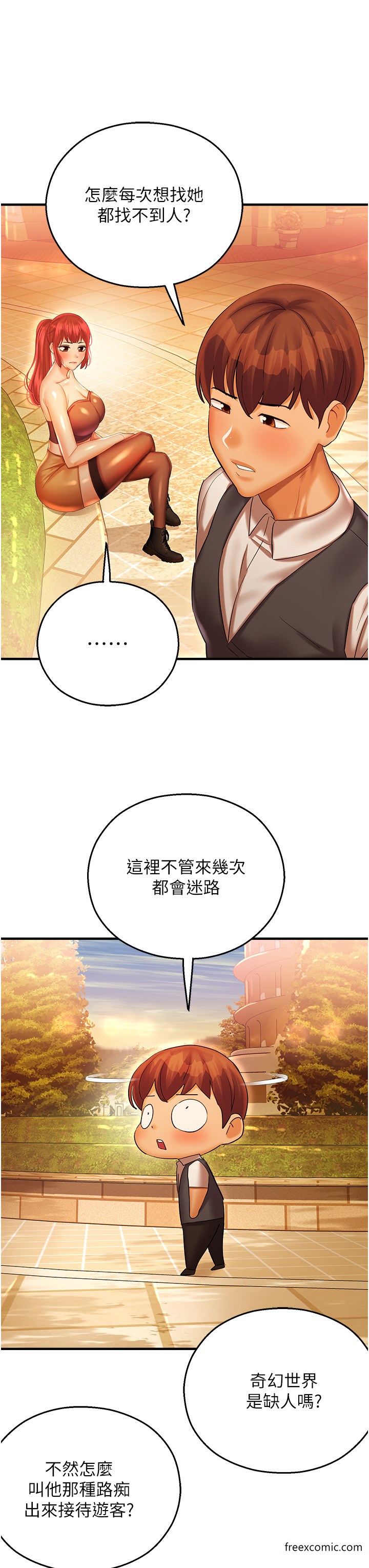 17P - 命运湿乐园