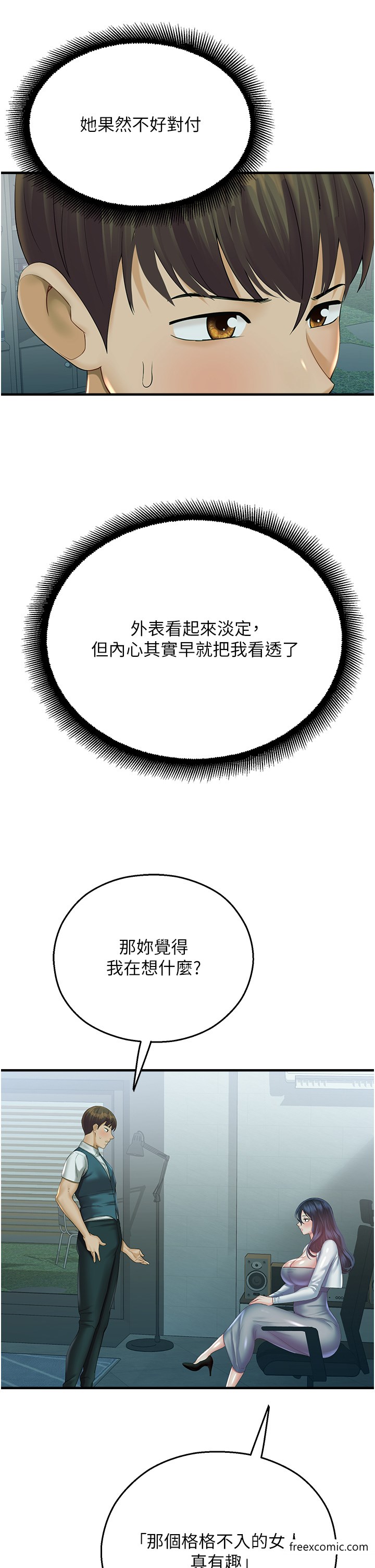 41P - 命运湿乐园
