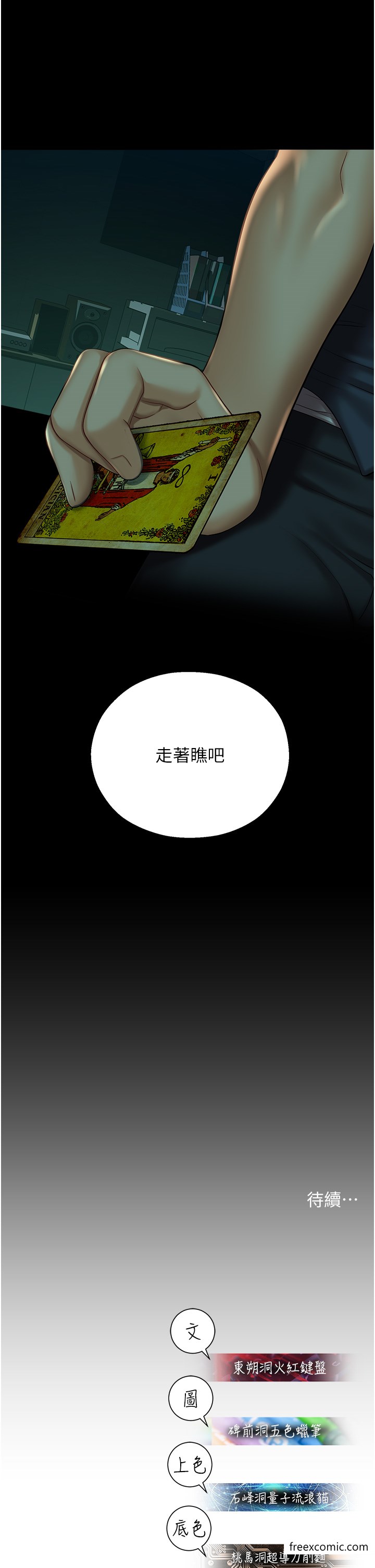 52P - 命运湿乐园