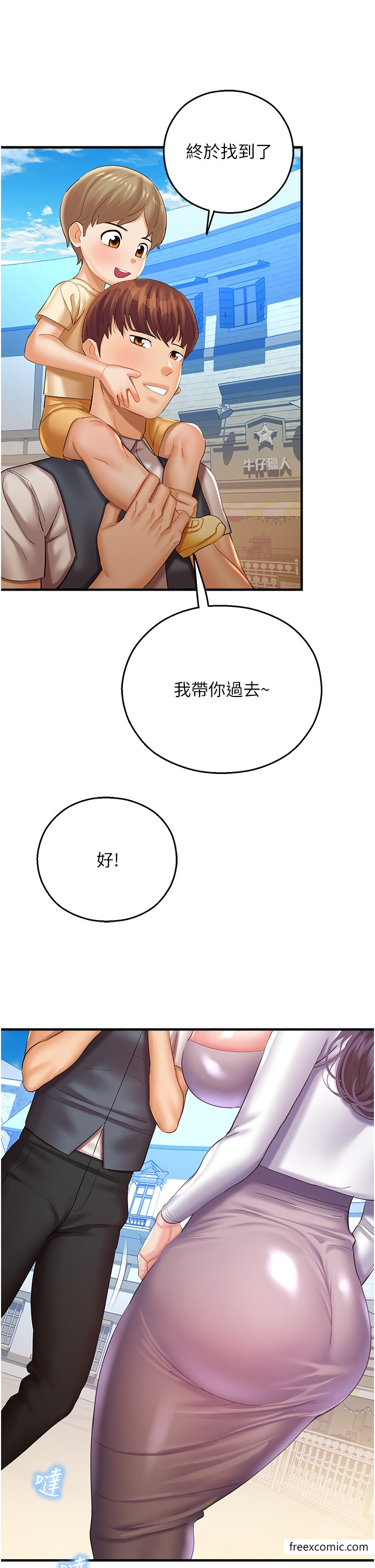 7P - 命运湿乐园