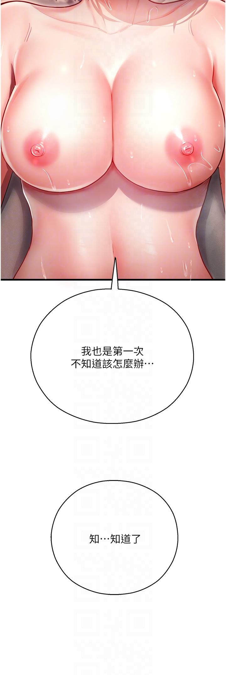 18P - 命运湿乐园
