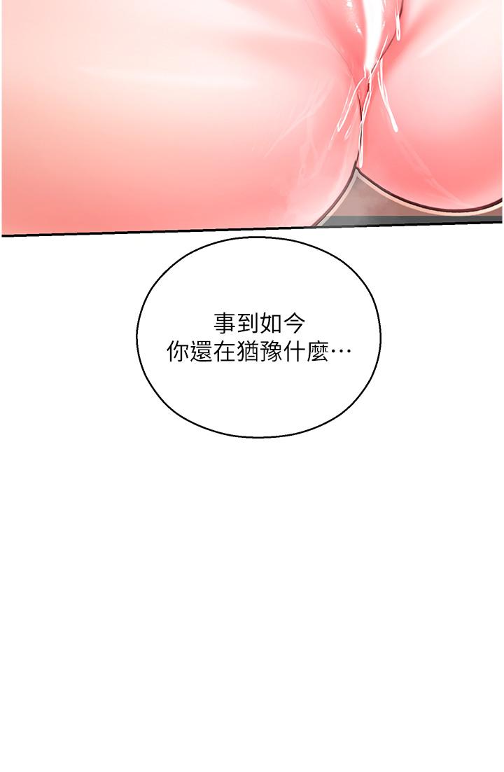 2P - 命运湿乐园