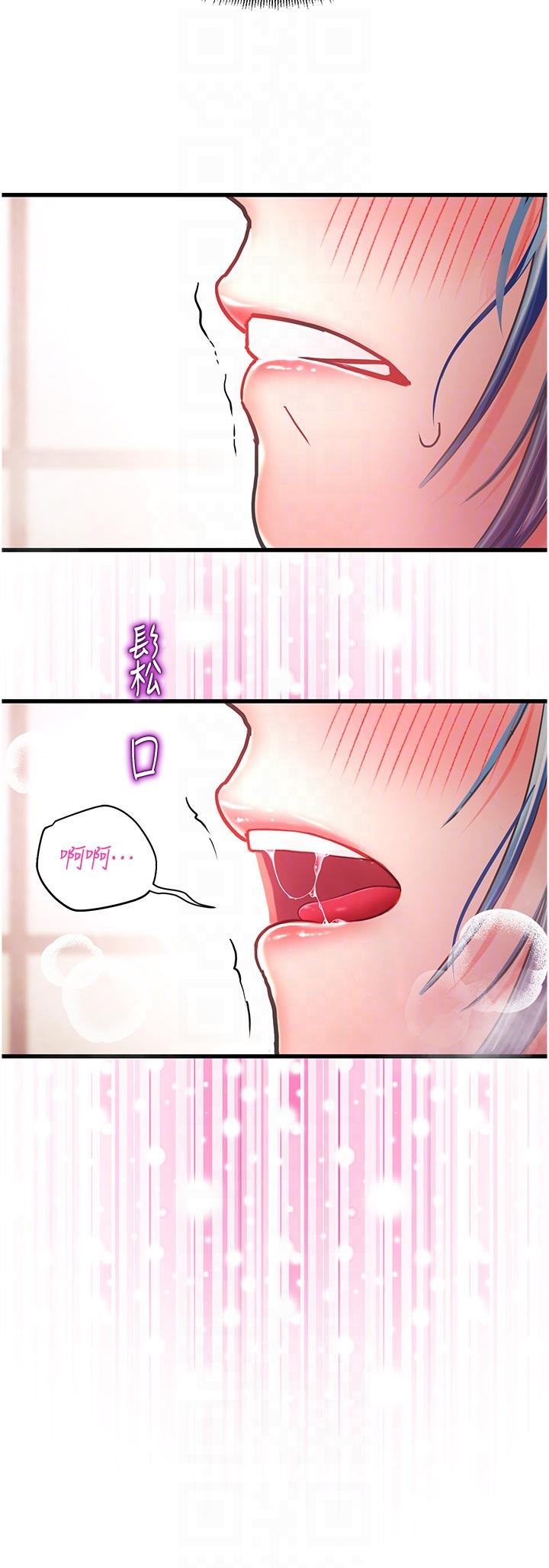 32P - 命运湿乐园