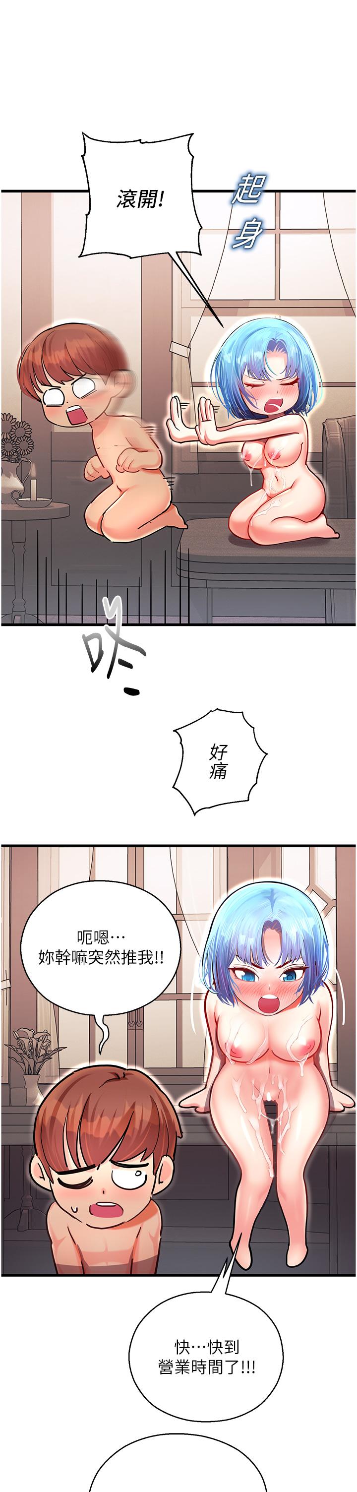 51P - 命运湿乐园