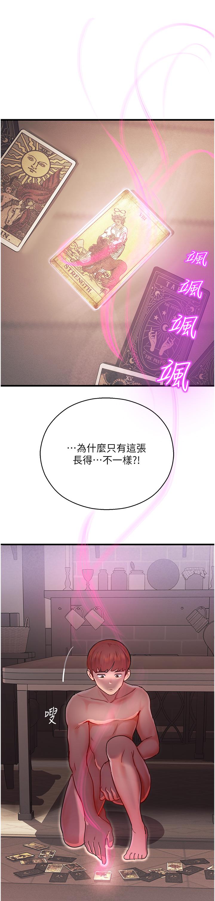 55P - 命运湿乐园