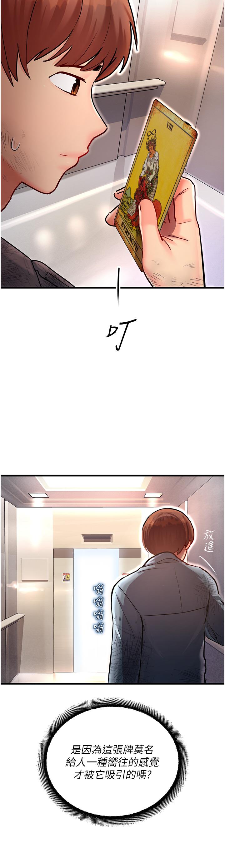 58P - 命运湿乐园